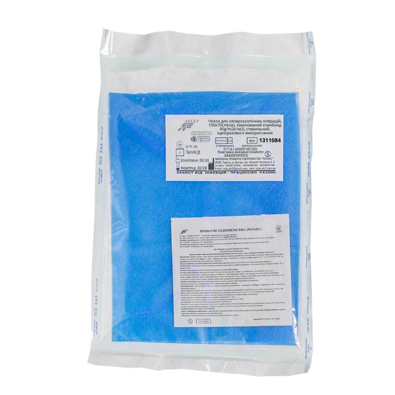 Чохол для лапароскопічних операцій, 100х70cm(см), ламінований спанбонд 45g/m2(г/м2), стерильний, одноразового використання,ТМ «АХІЛЛ»